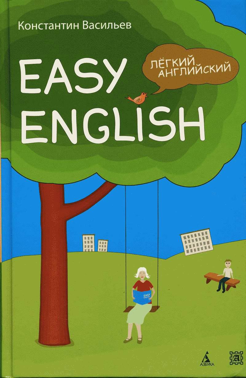 Учебник Английского Языка Round Up 1